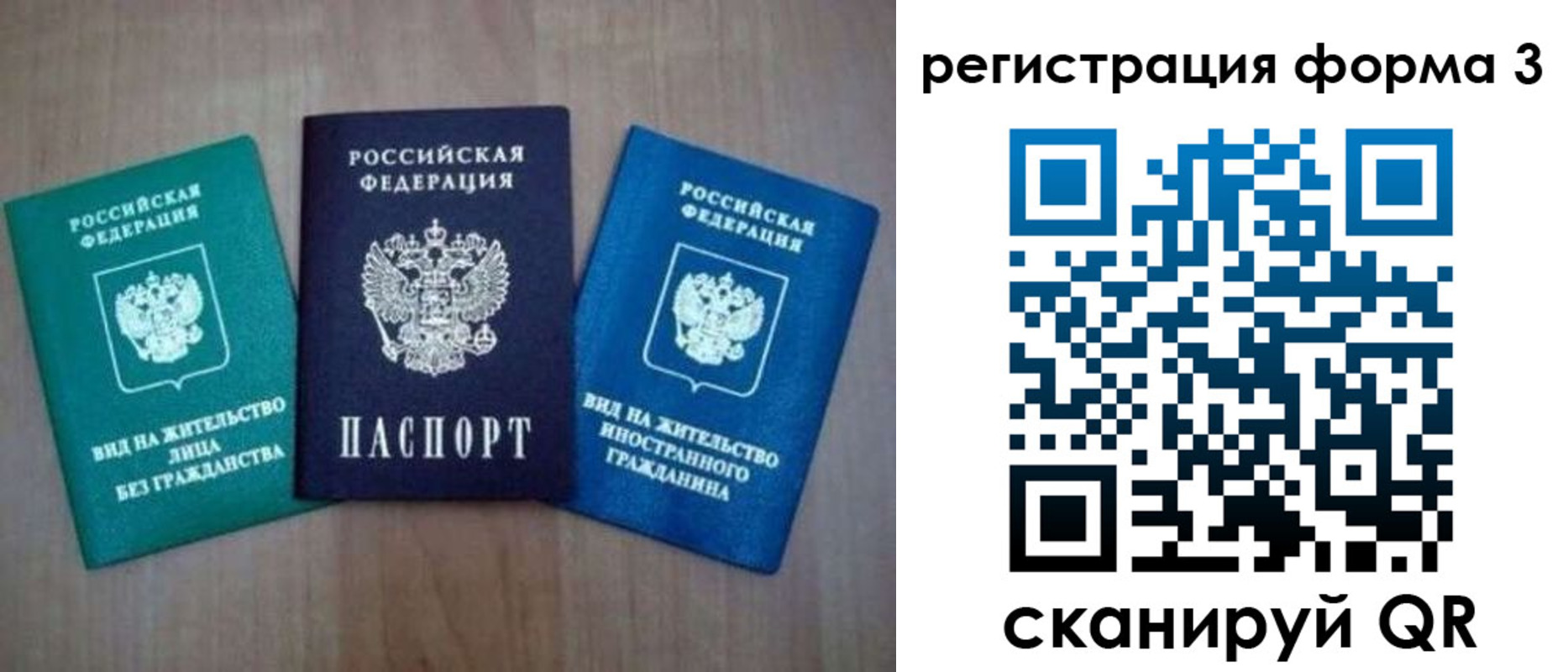 прописка для кредита в Медногорске