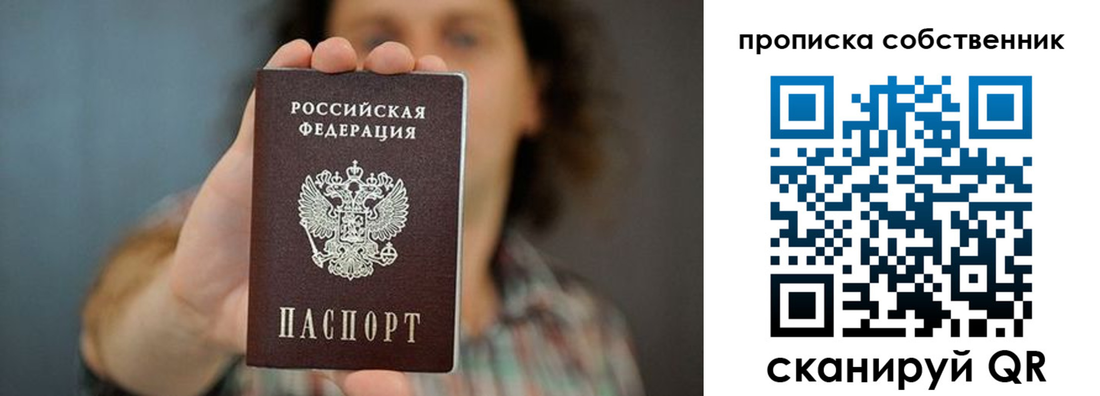 пропишу в квартире в Медногорске