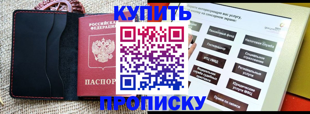 прописка иностранных граждан в Медногорске